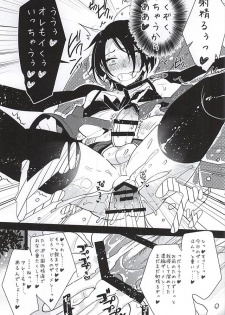 (HaruCC20) [Aimaitei (Aimaitei Umami)] Kashuu-kun no Erohon (Touken Ranbu) - page 10