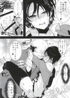 (HaruCC20) [Aimaitei (Aimaitei Umami)] Kashuu-kun no Erohon (Touken Ranbu) - page 15