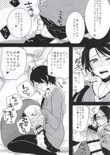 (HaruCC20) [Aimaitei (Aimaitei Umami)] Kashuu-kun no Erohon (Touken Ranbu) - page 12