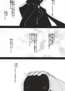 (HaruCC20) [Aimaitei (Aimaitei Umami)] Kashuu-kun no Erohon (Touken Ranbu) - page 22