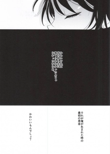 (HaruCC20) [Aimaitei (Aimaitei Umami)] Kashuu-kun no Erohon (Touken Ranbu) - page 2