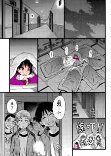 [Shiwasu no Okina] Dare mo Okite wa Naranu Zenpen | 谁都不会醒过来吧 前编 (COMIC Aun 2015-12) [Chinese] [Degel⑥汉化] - page 28