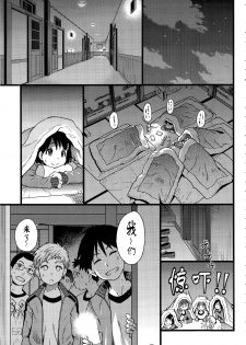 [Shiwasu no Okina] Dare mo Okite wa Naranu Zenpen | 谁都不会醒过来吧 前编 (COMIC Aun 2015-12) [Chinese] [Degel⑥汉化] - page 6