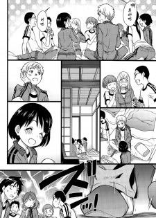 [Shiwasu no Okina] Dare mo Okite wa Naranu Zenpen | 谁都不会醒过来吧 前编 (COMIC Aun 2015-12) [Chinese] [Degel⑥汉化] - page 9