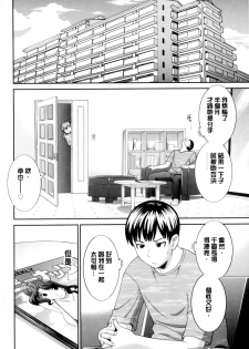 [Kawamori Misaki] Okusan to Kanojo to ♥ [Chinese] - page 9