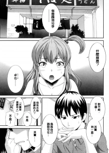 [Kawamori Misaki] Okusan to Kanojo to ♥ [Chinese] - page 6