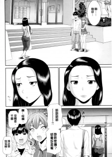 [Kawamori Misaki] Okusan to Kanojo to ♥ [Chinese] - page 43