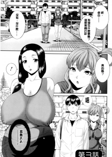 [Kawamori Misaki] Okusan to Kanojo to ♥ [Chinese] - page 42