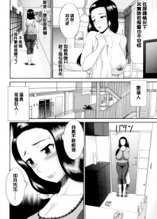 [Kawamori Misaki] Okusan to Kanojo to ♥ [Chinese] - page 45