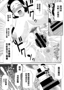 [Kawamori Misaki] Okusan to Kanojo to ♥ [Chinese] - page 40