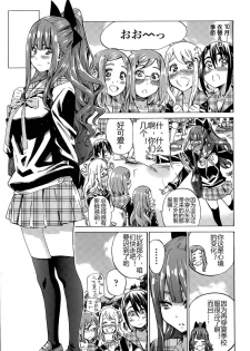 [MARUTA] Nadeshiko Hiyori #4 (COMIC Penguin Club 2015-08) [Chinese] - page 1