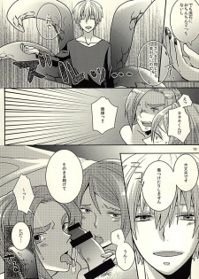 (Tokyo Shock WEST 2) [FISH AND CHICKEN (Samoko)] Yamaga? Zenin dakimashita yo (Tokyo Ghoul) - page 17