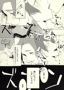 (Tokyo Shock WEST 2) [FISH AND CHICKEN (Samoko)] Yamaga? Zenin dakimashita yo (Tokyo Ghoul) - page 23