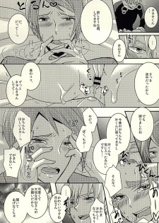 (Tokyo Shock WEST 2) [FISH AND CHICKEN (Samoko)] Yamaga? Zenin dakimashita yo (Tokyo Ghoul) - page 11