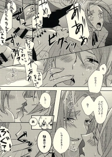 (Tokyo Shock WEST 2) [FISH AND CHICKEN (Samoko)] Yamaga? Zenin dakimashita yo (Tokyo Ghoul) - page 14