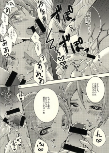 (Tokyo Shock WEST 2) [FISH AND CHICKEN (Samoko)] Yamaga? Zenin dakimashita yo (Tokyo Ghoul) - page 18