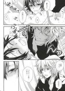 (SUPER24) [Dangan Orchestra (Shizumiya Hiiragi)] Thirst for blood (Owari no Seraph) - page 13