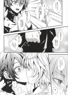 (SUPER24) [Dangan Orchestra (Shizumiya Hiiragi)] Thirst for blood (Owari no Seraph) - page 9