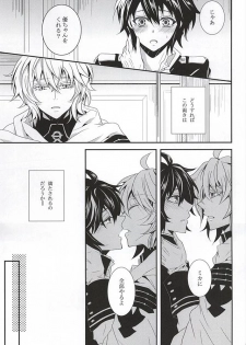 (SUPER24) [Dangan Orchestra (Shizumiya Hiiragi)] Thirst for blood (Owari no Seraph) - page 10