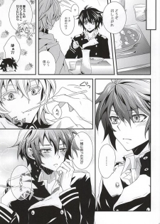 (SUPER24) [Dangan Orchestra (Shizumiya Hiiragi)] Thirst for blood (Owari no Seraph) - page 4