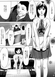 [Psycho] Hanshin Omocha Ch. 1-3 - page 3