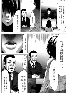 [Psycho] Hanshin Omocha Ch. 1-3 - page 28
