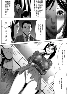 [Psycho] Hanshin Omocha Ch. 1-3 - page 8
