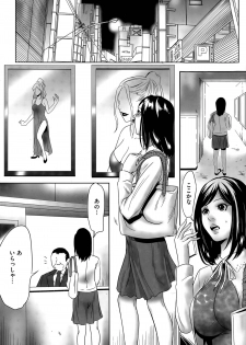 [Psycho] Hanshin Omocha Ch. 1-3 - page 2