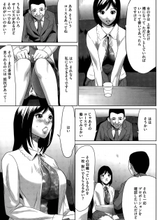 [Psycho] Hanshin Omocha Ch. 1-3 - page 5