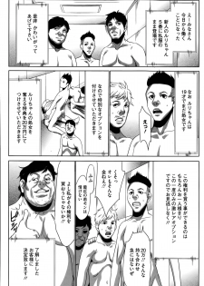 [Psycho] Hanshin Omocha Ch. 1-3 - page 32