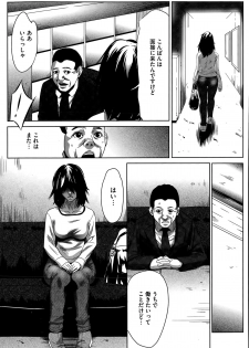 [Psycho] Hanshin Omocha Ch. 1-3 - page 27