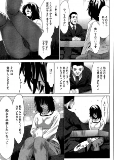 [Psycho] Hanshin Omocha Ch. 1-3 - page 29