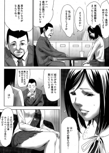 [Psycho] Hanshin Omocha Ch. 1-3 - page 4