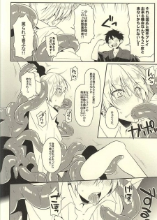 (Utsukushi Utsushi) [KH. (Yuki)] Hajimete no Shokushu Touban (Touken Ranbu) - page 4