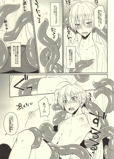 (Utsukushi Utsushi) [KH. (Yuki)] Hajimete no Shokushu Touban (Touken Ranbu) - page 5