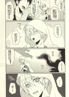 (Utsukushi Utsushi) [KH. (Yuki)] Hajimete no Shokushu Touban (Touken Ranbu) - page 2