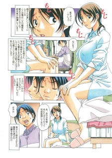 [Otonano Gu-wa (Yamada Tarou (Kamei))] TABOO梓 - page 4