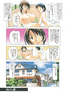 [Otonano Gu-wa (Yamada Tarou (Kamei))] TABOO梓 - page 32