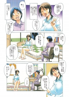 [Otonano Gu-wa (Yamada Tarou (Kamei))] TABOO梓 - page 13