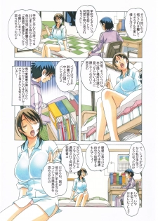 [Otonano Gu-wa (Yamada Tarou (Kamei))] TABOO梓 - page 8