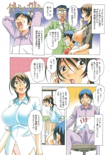 [Otonano Gu-wa (Yamada Tarou (Kamei))] TABOO梓 - page 22