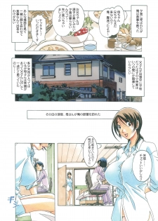 [Otonano Gu-wa (Yamada Tarou (Kamei))] TABOO梓 - page 3