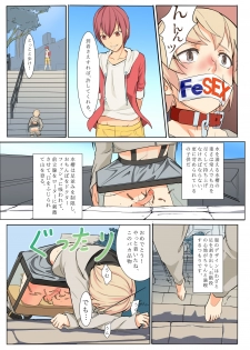 [Hakuyagen] Ningen Suisou - page 4