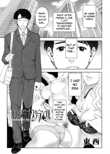 [Tohzai] Office Love Scramble Ch. 1-3 [English] {NecroManCr} - page 1