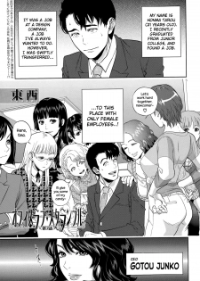 [Tohzai] Office Love Scramble Ch. 1-3 [English] {NecroManCr} - page 35