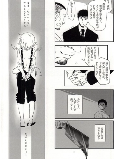 [x-GAME! (Mochiko)] Undo (Tokyo Ghoul) - page 8
