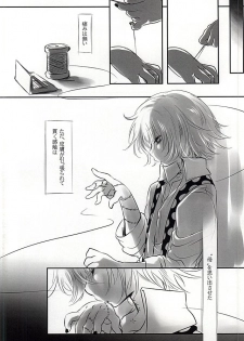 [x-GAME! (Mochiko)] Undo (Tokyo Ghoul) - page 4