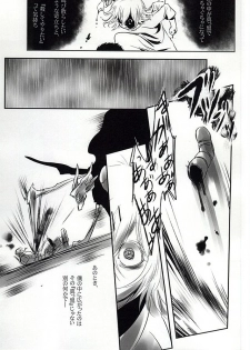 [x-GAME! (Mochiko)] Undo (Tokyo Ghoul) - page 27