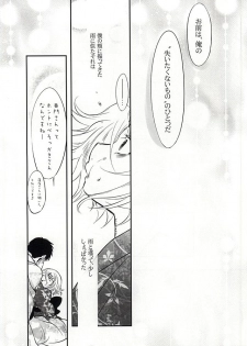 [x-GAME! (Mochiko)] Undo (Tokyo Ghoul) - page 24