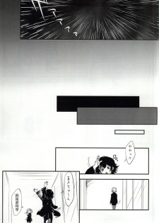 [x-GAME! (Mochiko)] Undo (Tokyo Ghoul) - page 29